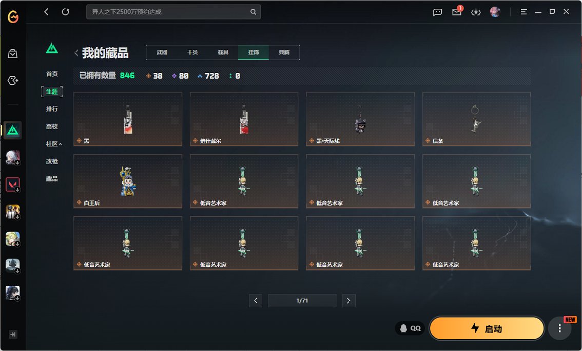 SJZCMW453397三角洲行动账号详情图20