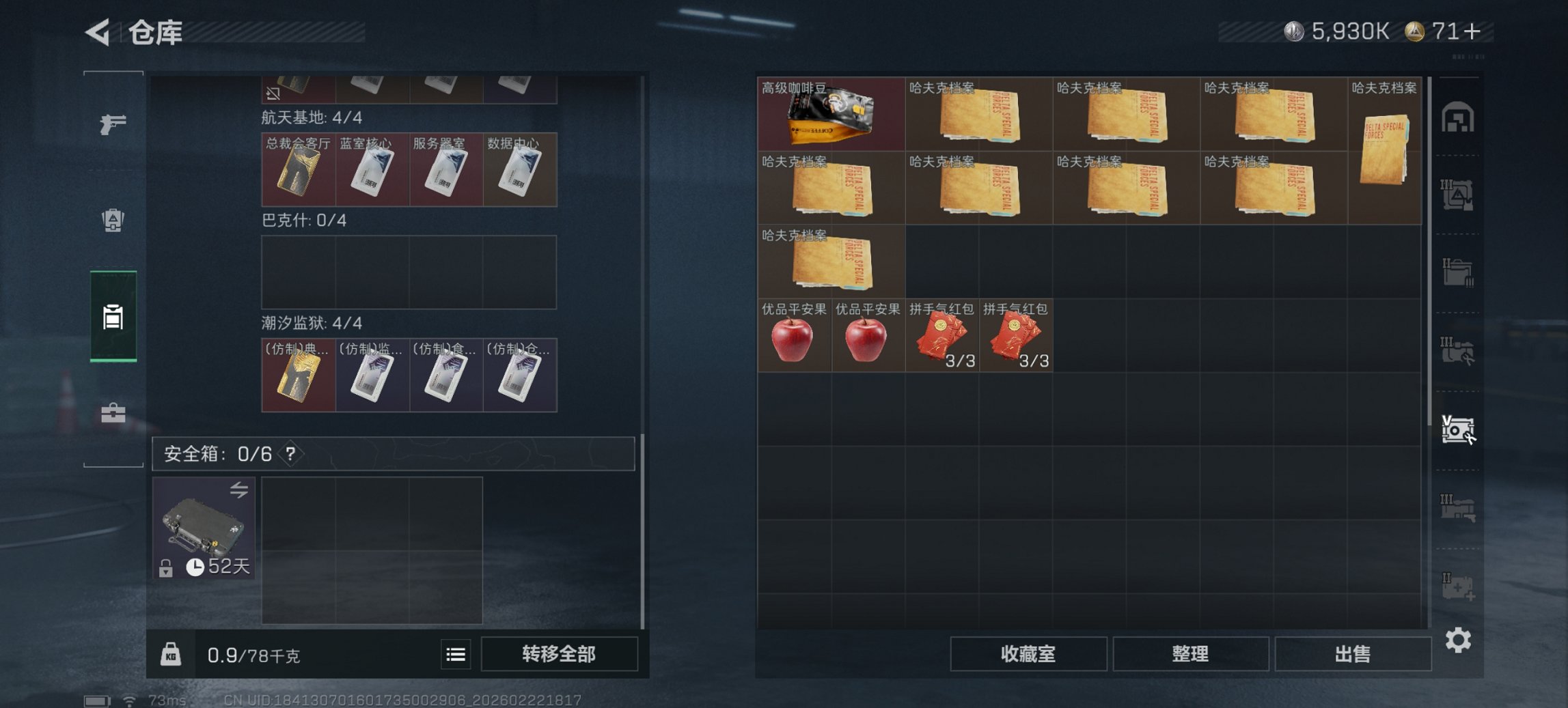 SJZCMW453397三角洲行动账号详情图21