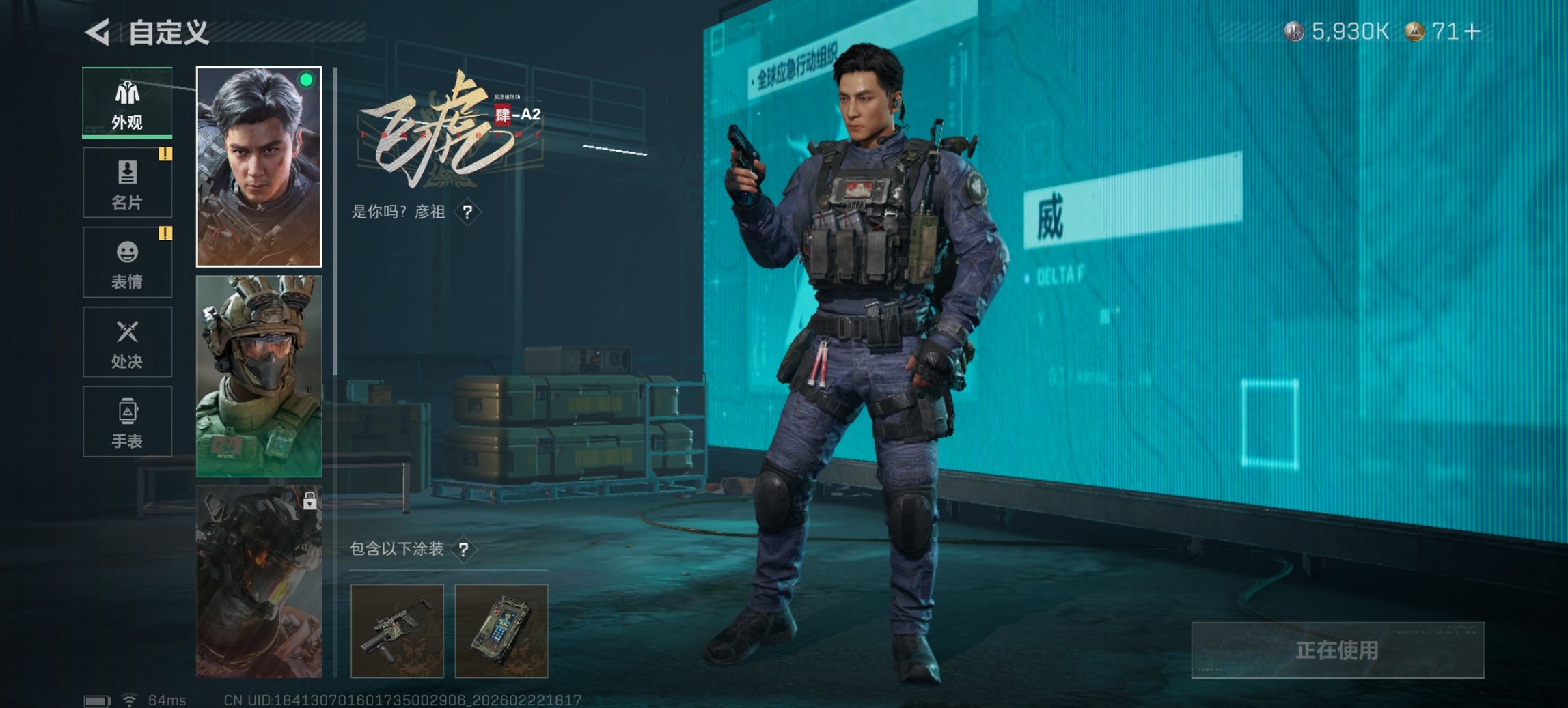 SJZCMW453397三角洲行动账号详情图23