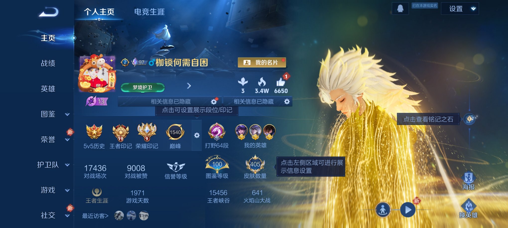 王者荣耀账号安卓QQ126英雄-405皮肤-【9金标万战镜澜马超打野64段对抗路54段 405皮肤2水晶4无双4珍品26