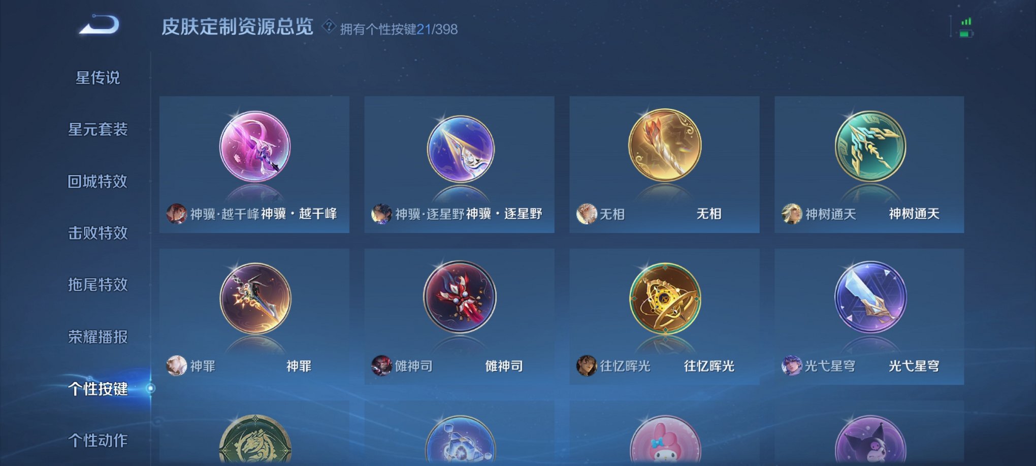 WZCMW4186331王者荣耀账号详情图2 WZCMW4186331王者荣耀账号详情图2