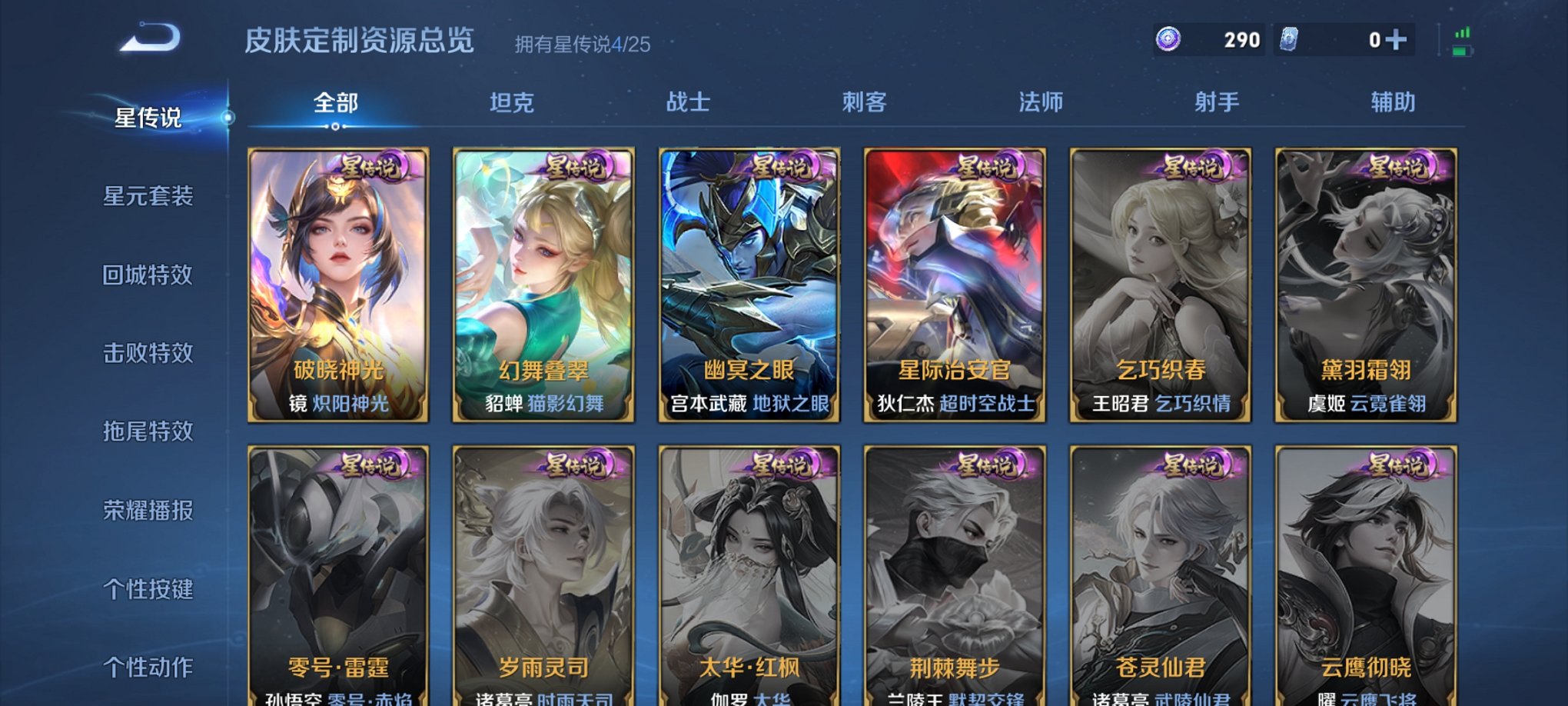 WZCMW4186331王者荣耀账号详情图7 WZCMW4186331王者荣耀账号详情图7