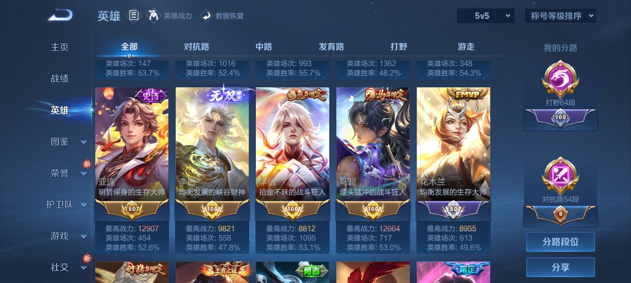 WZCMW4186331王者荣耀账号详情图8 WZCMW4186331王者荣耀账号详情图8