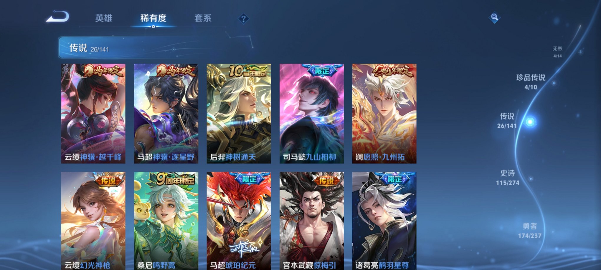 WZCMW4186331王者荣耀账号详情图9 WZCMW4186331王者荣耀账号详情图9