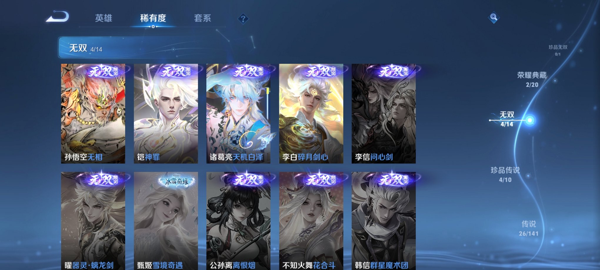 WZCMW4186331王者荣耀账号详情图10 WZCMW4186331王者荣耀账号详情图10