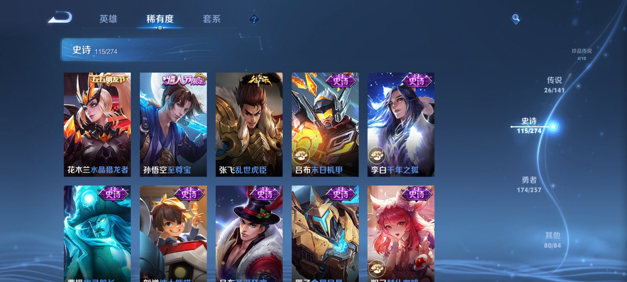 WZCMW4186331王者荣耀账号详情图11 WZCMW4186331王者荣耀账号详情图11