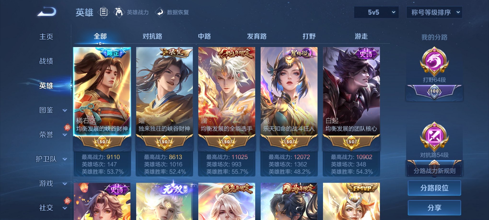 WZCMW4186331王者荣耀账号详情图13 WZCMW4186331王者荣耀账号详情图13