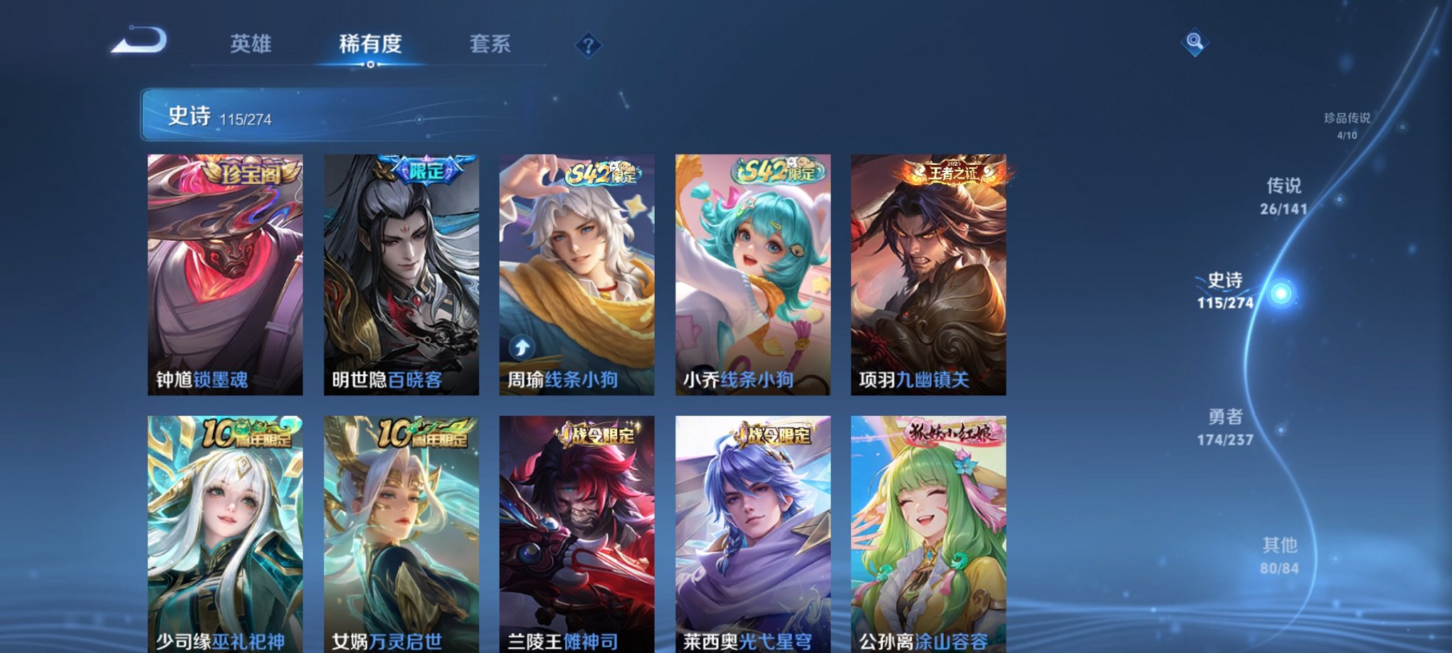 WZCMW4186331王者荣耀账号详情图14 WZCMW4186331王者荣耀账号详情图14