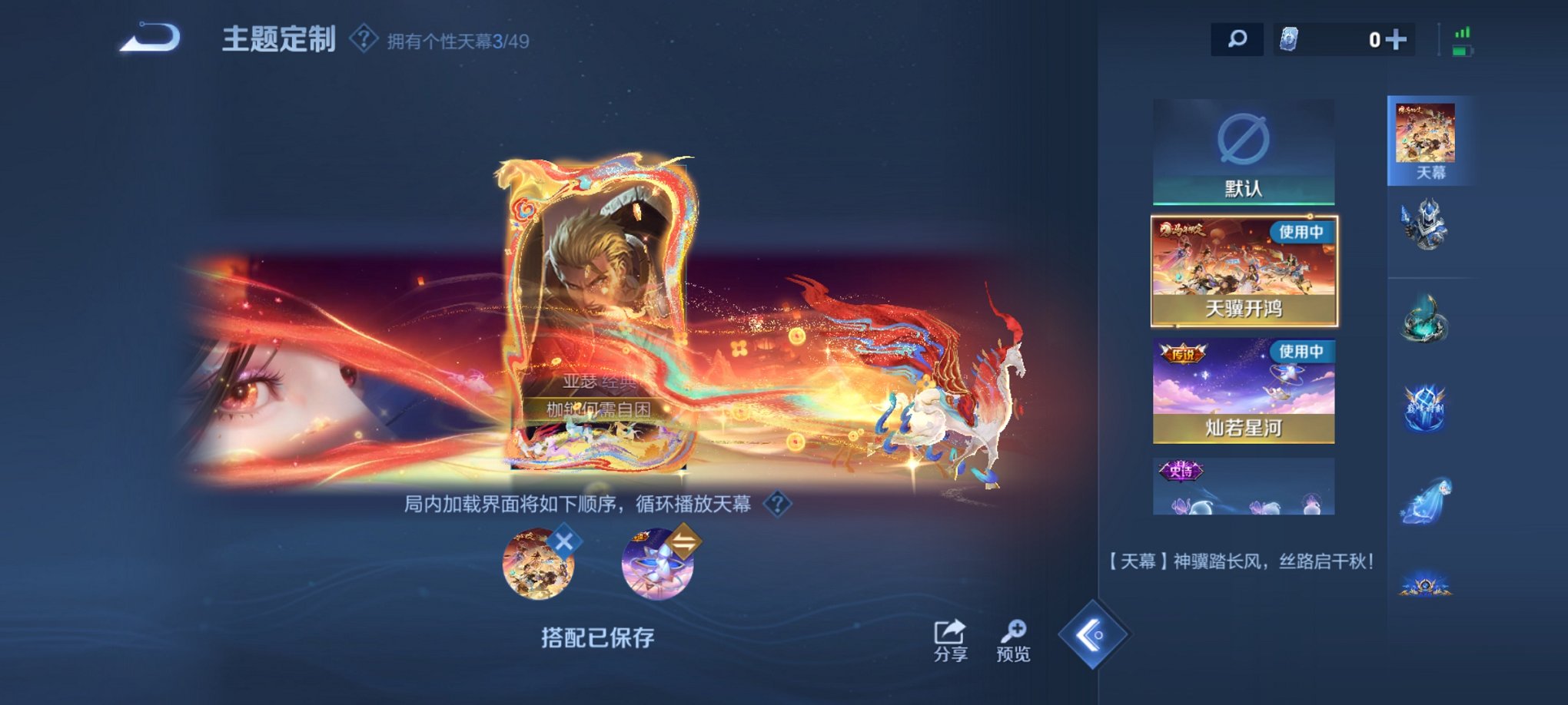 WZCMW4186331王者荣耀账号详情图15 WZCMW4186331王者荣耀账号详情图15