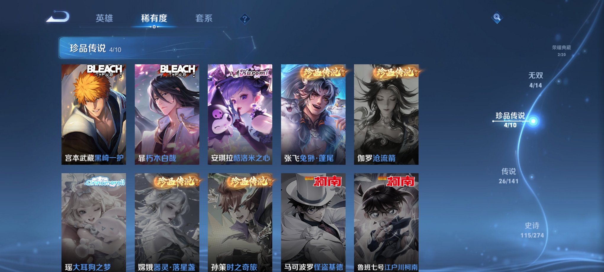 WZCMW4186331王者荣耀账号详情图16 WZCMW4186331王者荣耀账号详情图16