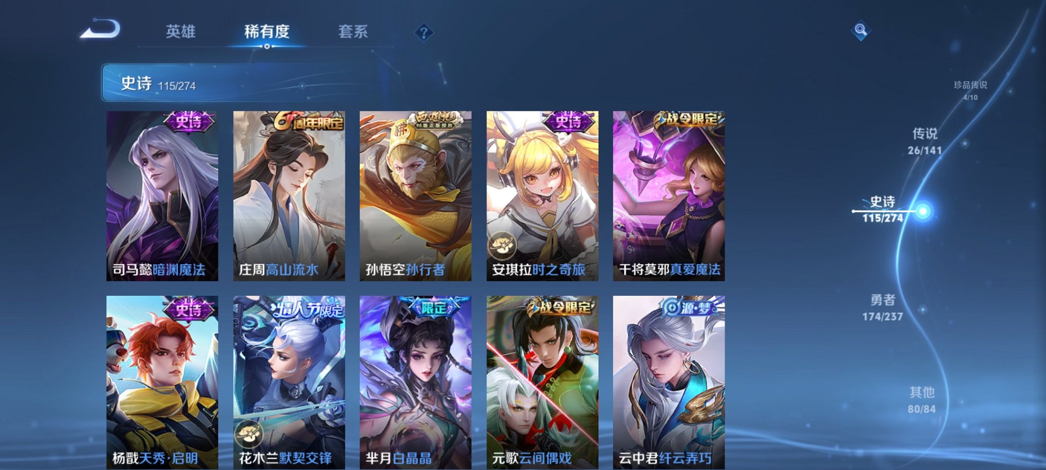 WZCMW4186331王者荣耀账号详情图18 WZCMW4186331王者荣耀账号详情图18