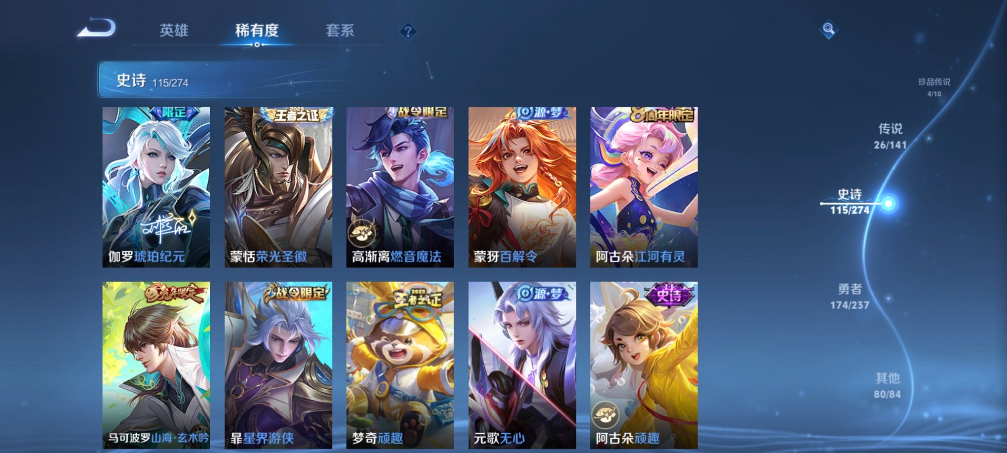 WZCMW4186331王者荣耀账号详情图21 WZCMW4186331王者荣耀账号详情图21