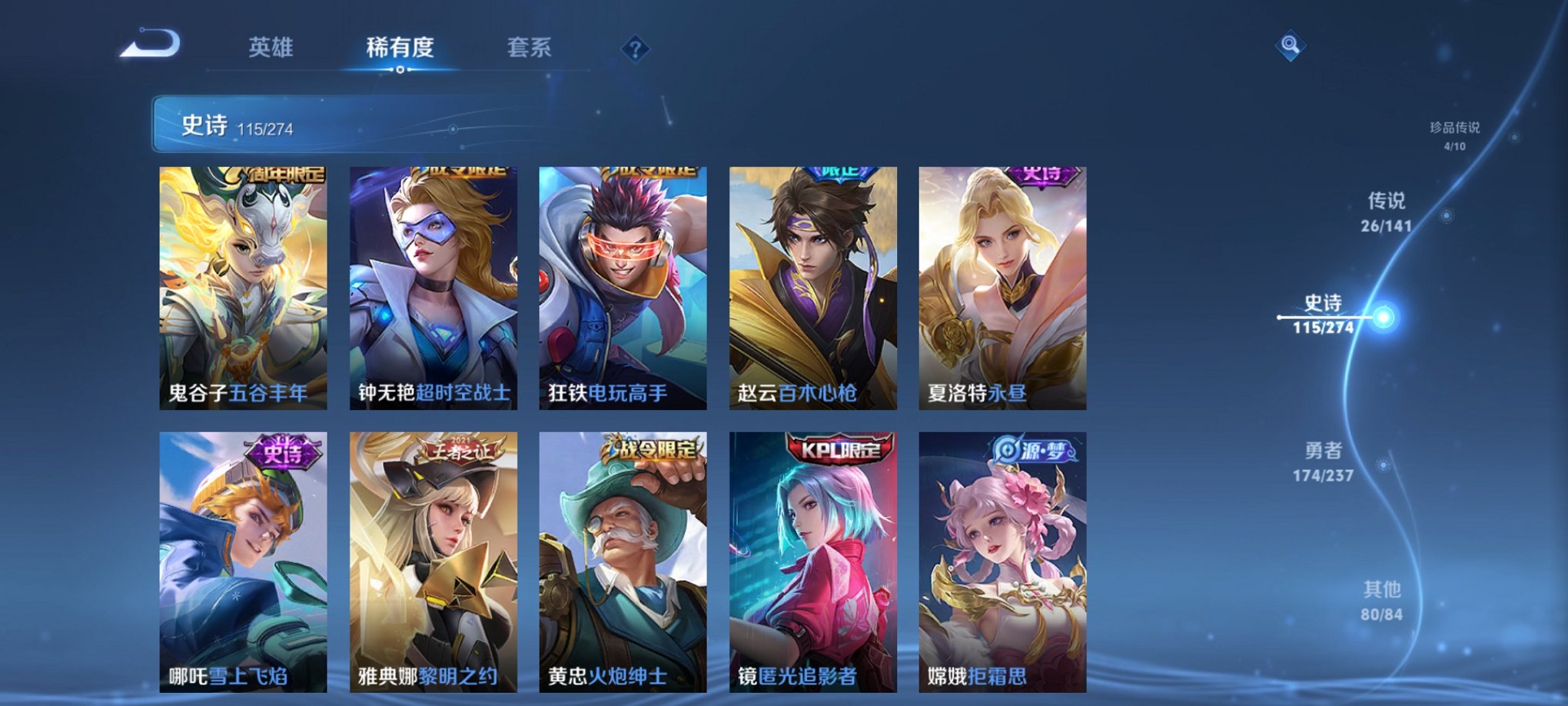 WZCMW4186331王者荣耀账号详情图22 WZCMW4186331王者荣耀账号详情图22