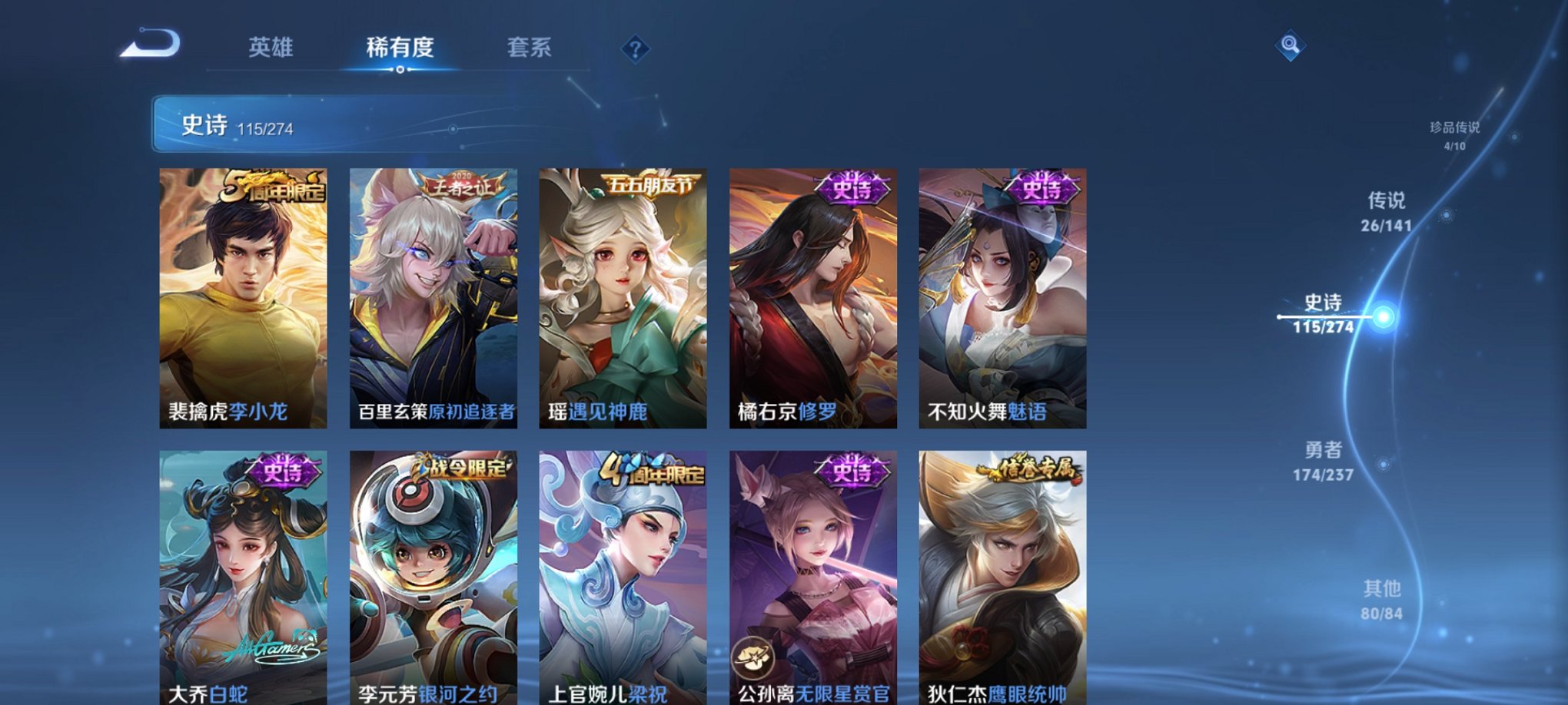 WZCMW4186331王者荣耀账号详情图25 WZCMW4186331王者荣耀账号详情图25