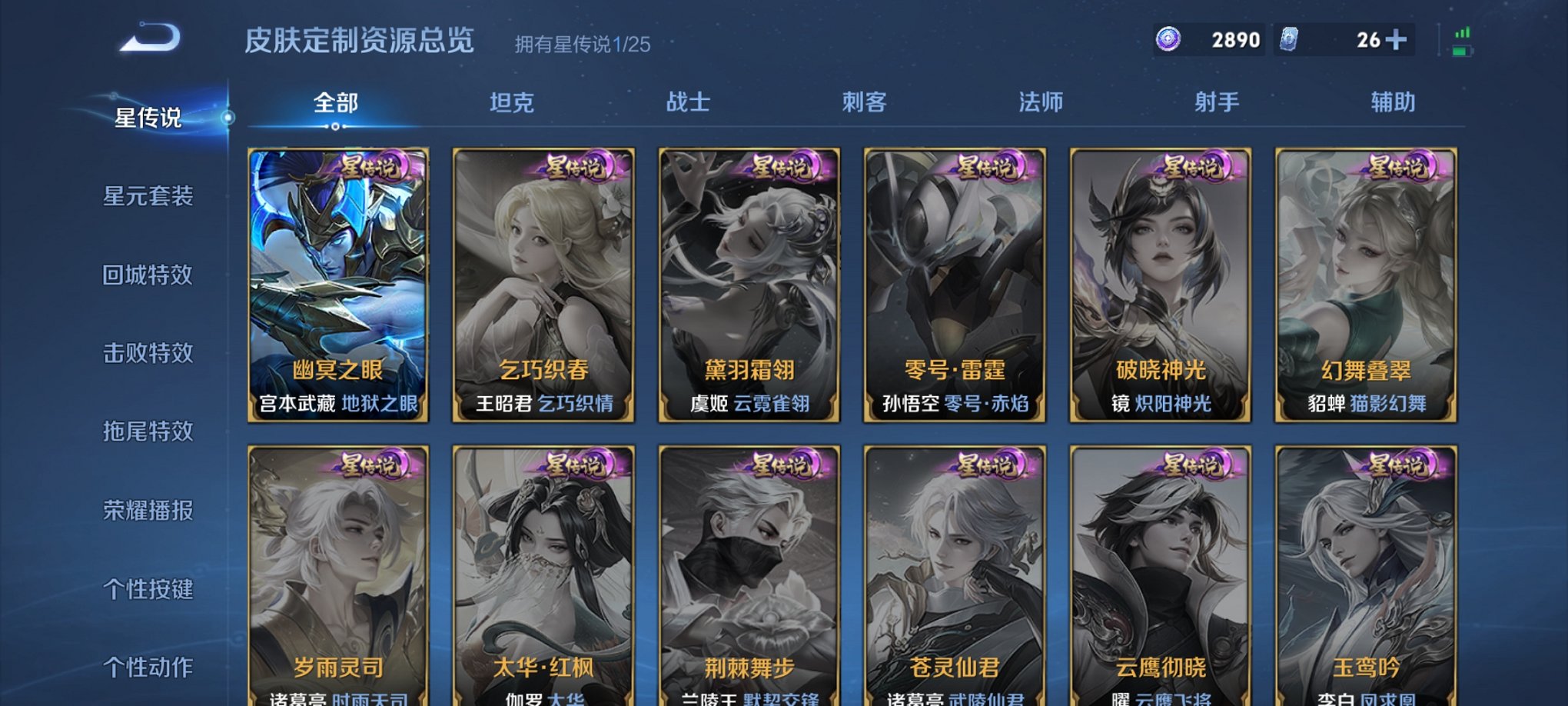 WZCMW4186339王者荣耀账号详情图2 WZCMW4186339王者荣耀账号详情图2