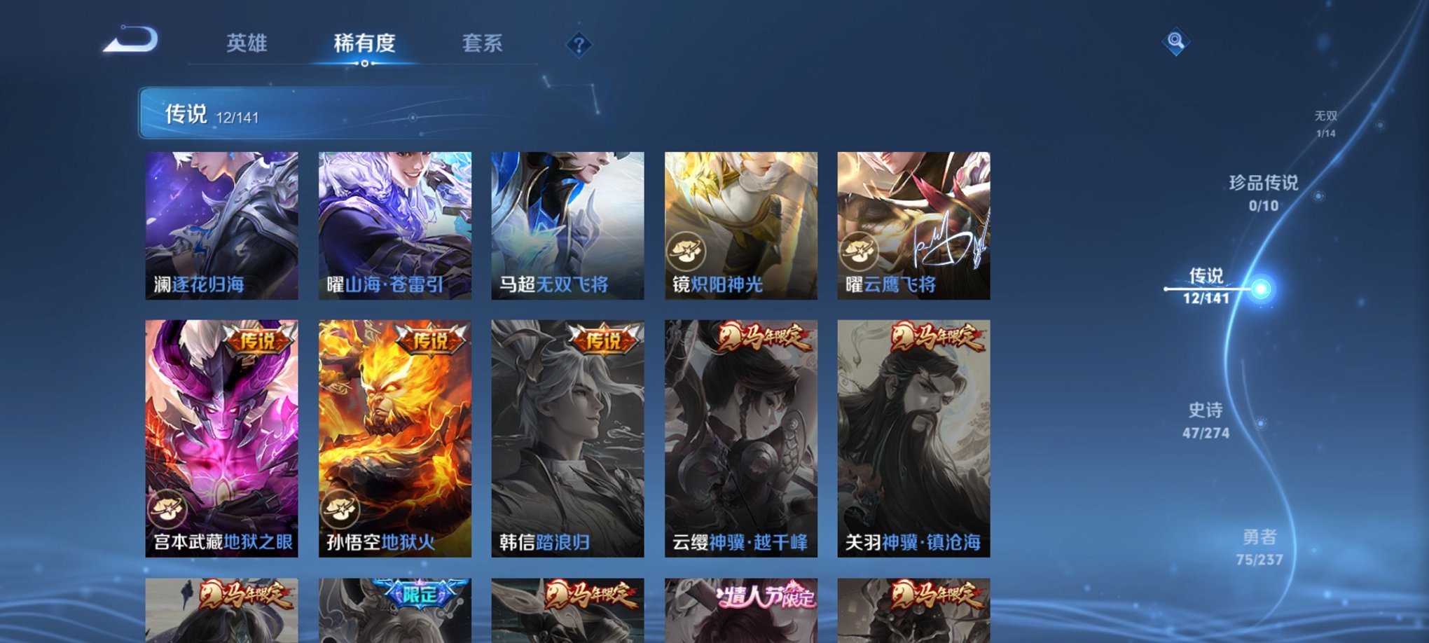 WZCMW4186339王者荣耀账号详情图3 WZCMW4186339王者荣耀账号详情图3