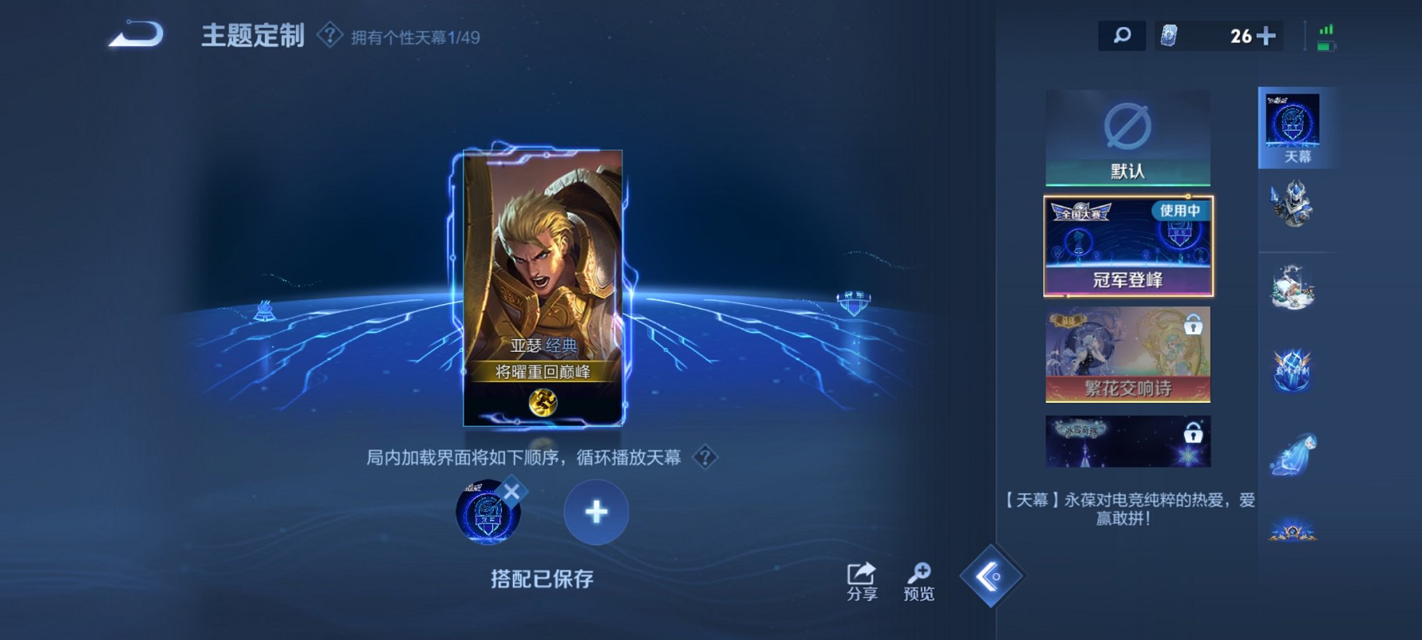 WZCMW4186339王者荣耀账号详情图5 WZCMW4186339王者荣耀账号详情图5