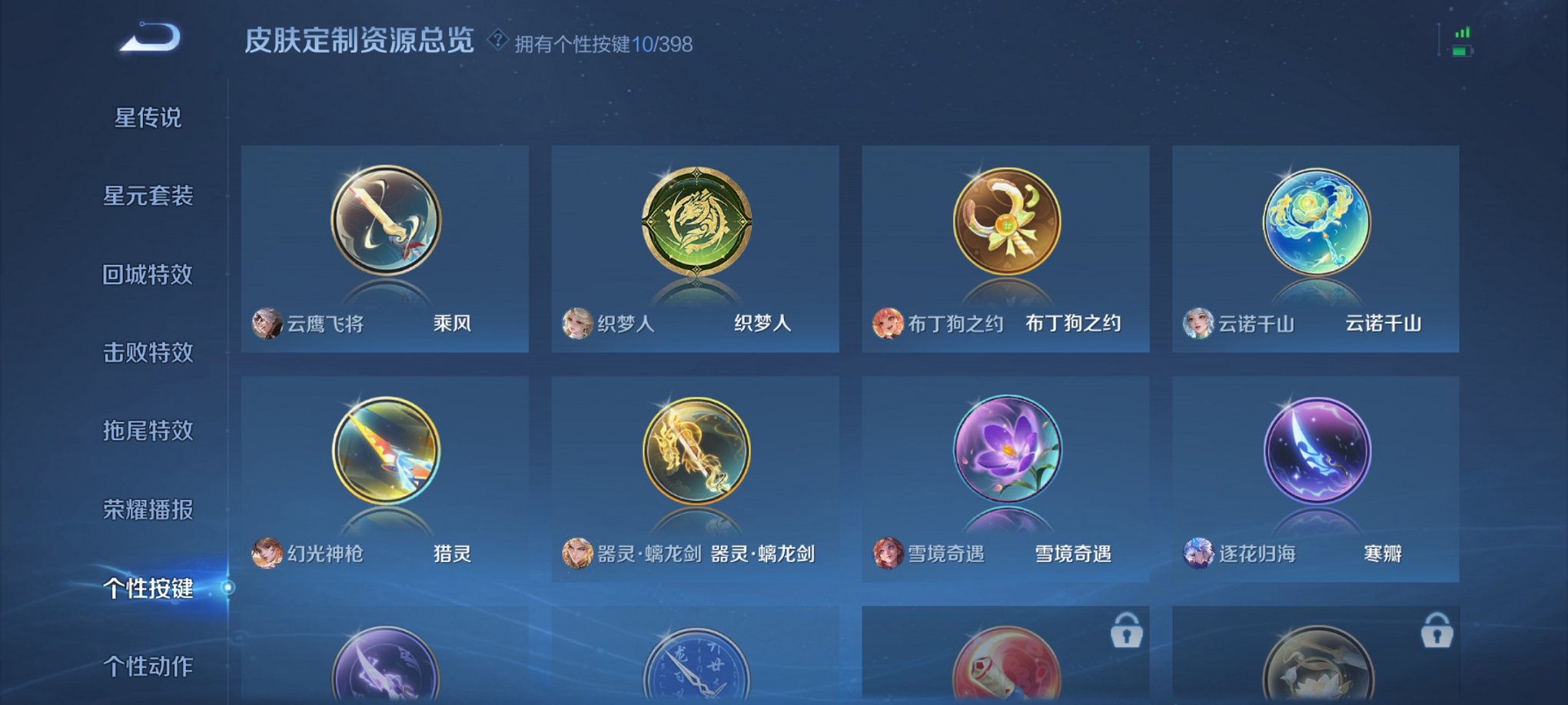 WZCMW4186339王者荣耀账号详情图14 WZCMW4186339王者荣耀账号详情图14