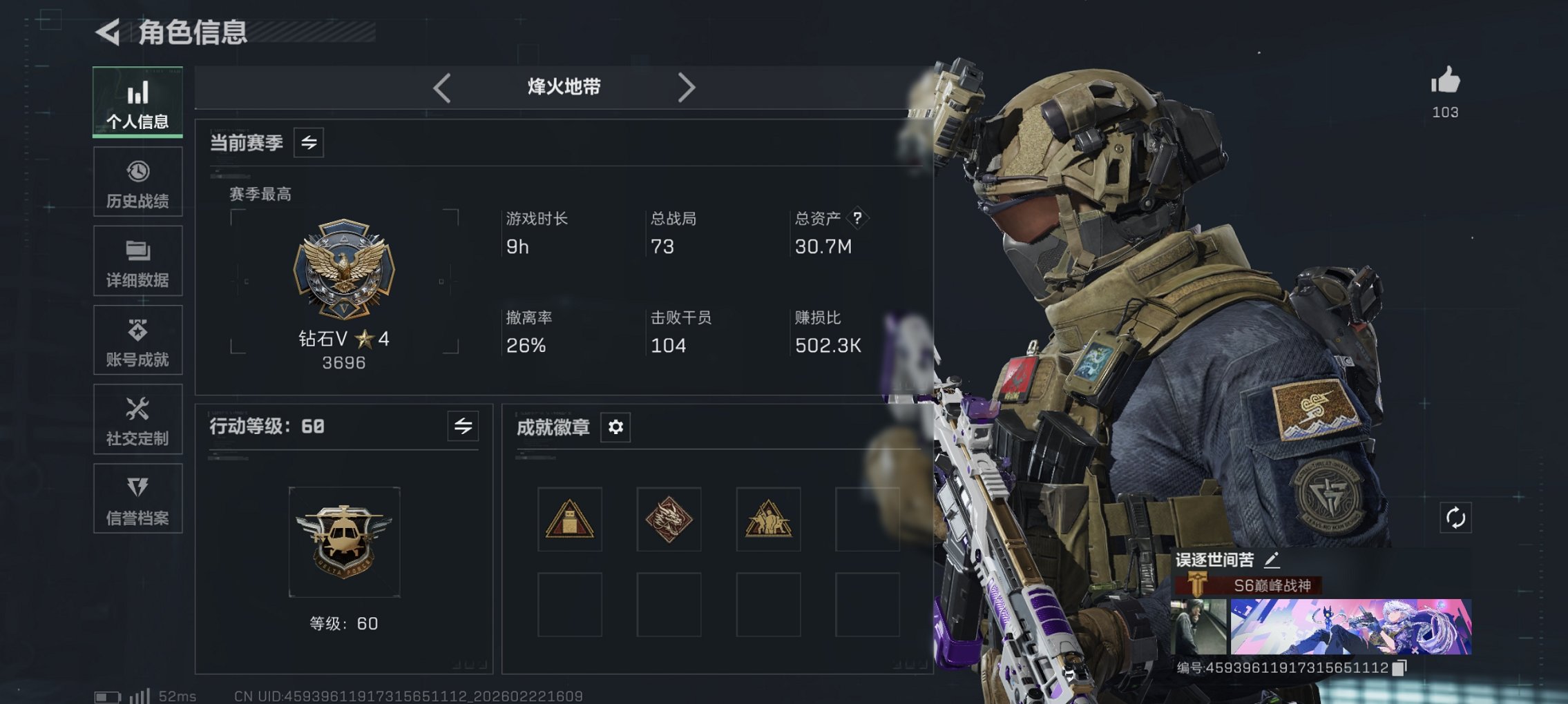 三角洲行动账号QQ【信条 电锯惊魂 红皮露娜】总资产30M，哈夫币261K，行动等级:60，近战数量:2，干员红皮数量