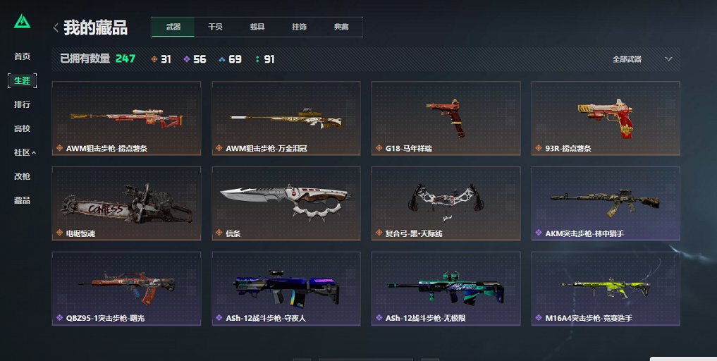 SJZCMW453390三角洲行动账号详情图2