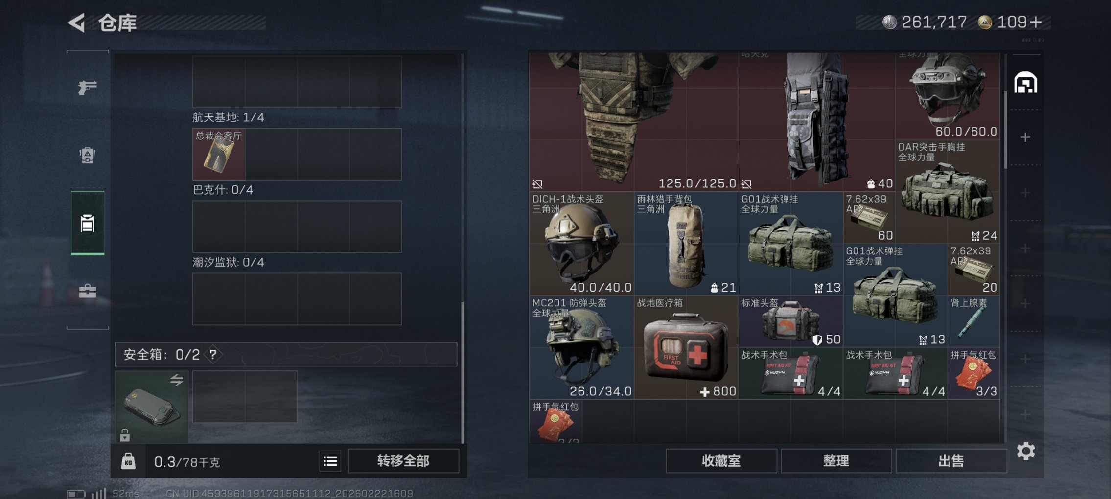 SJZCMW453390三角洲行动账号详情图3