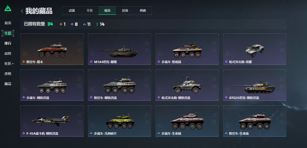 SJZCMW453390三角洲行动账号详情图4