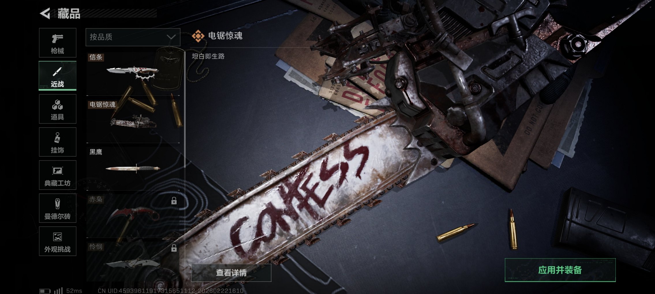 SJZCMW453390三角洲行动账号详情图5