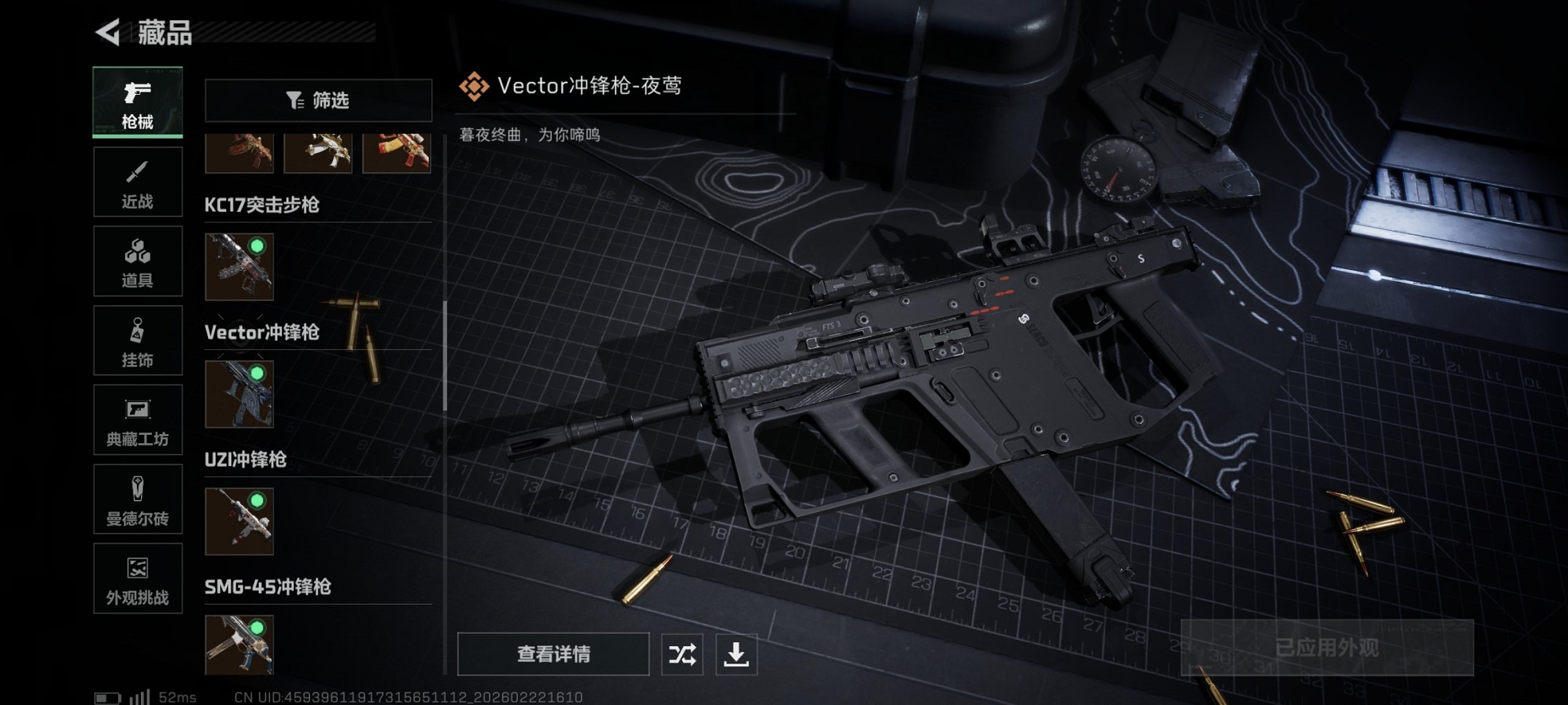 SJZCMW453390三角洲行动账号详情图6