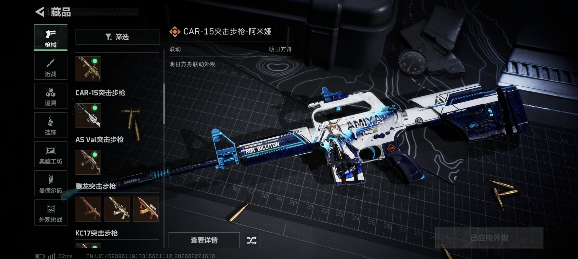 SJZCMW453390三角洲行动账号详情图7