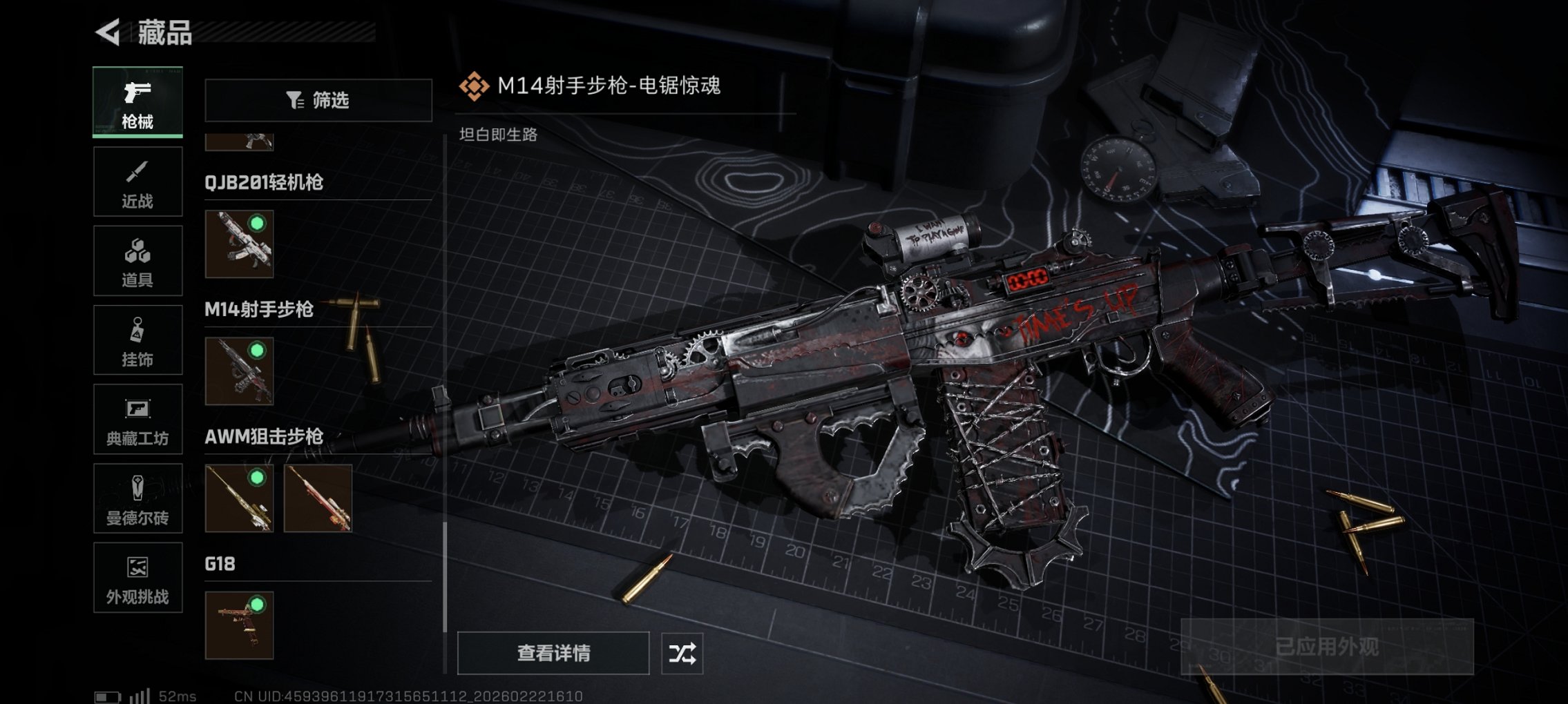 SJZCMW453390三角洲行动账号详情图9