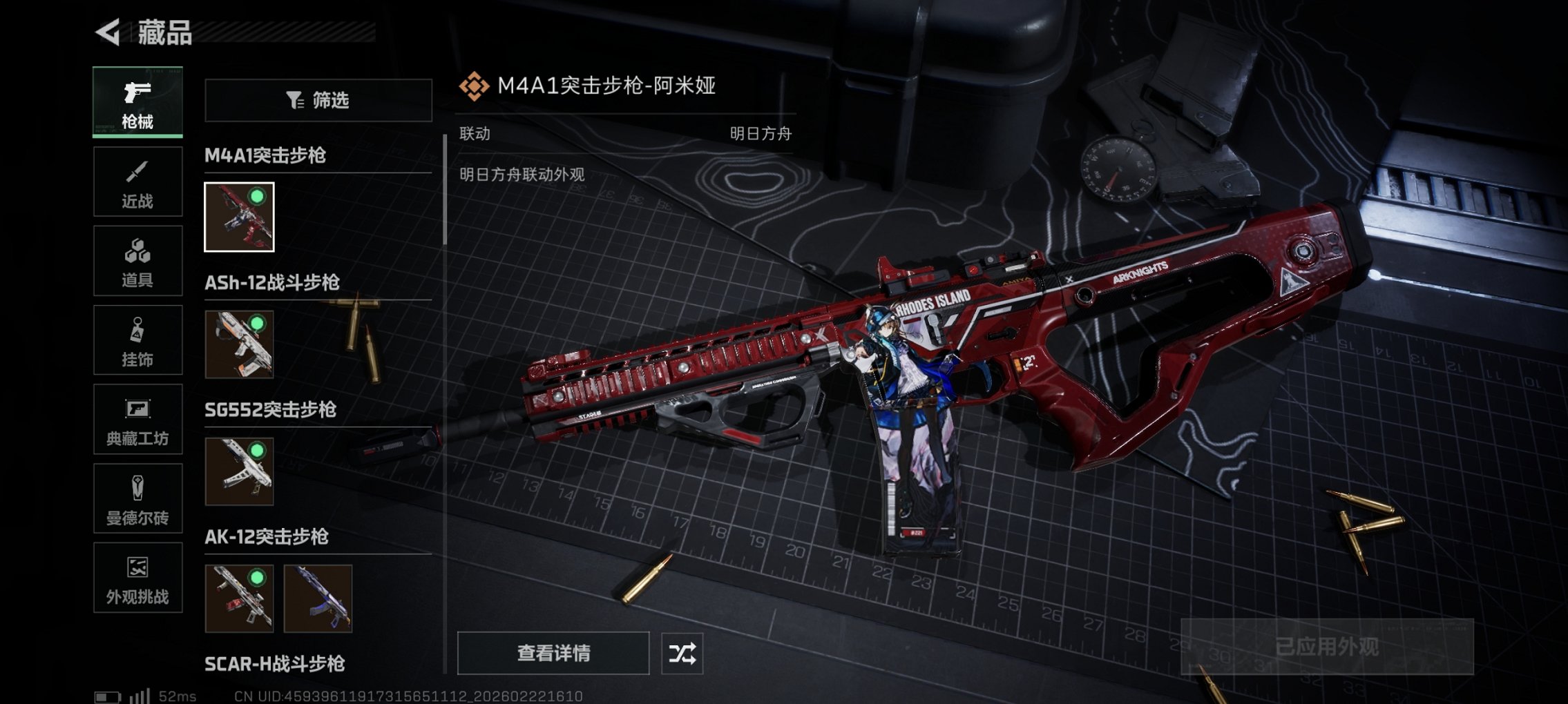 SJZCMW453390三角洲行动账号详情图10