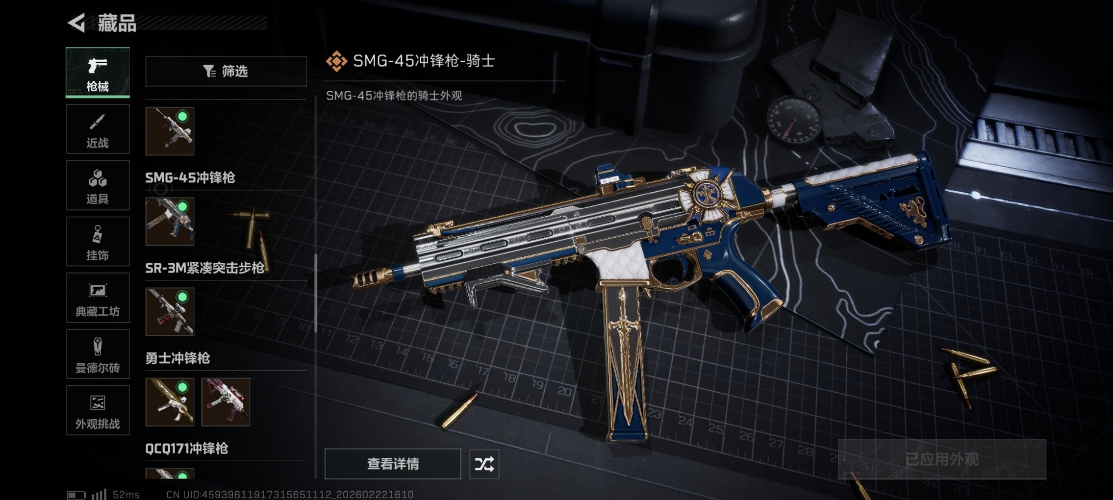 SJZCMW453390三角洲行动账号详情图11