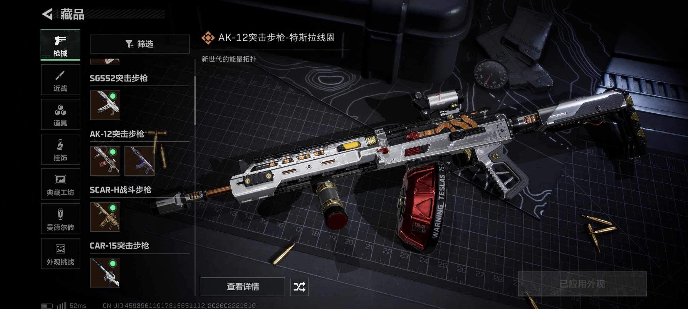 SJZCMW453390三角洲行动账号详情图14