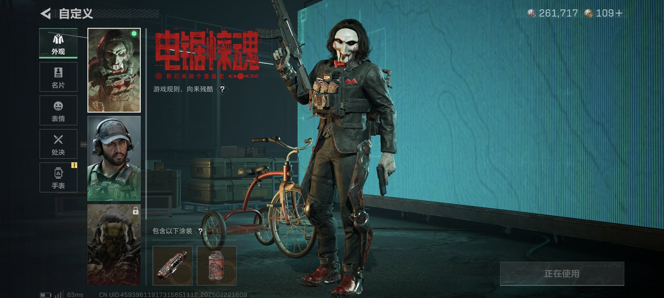 SJZCMW453390三角洲行动账号详情图16