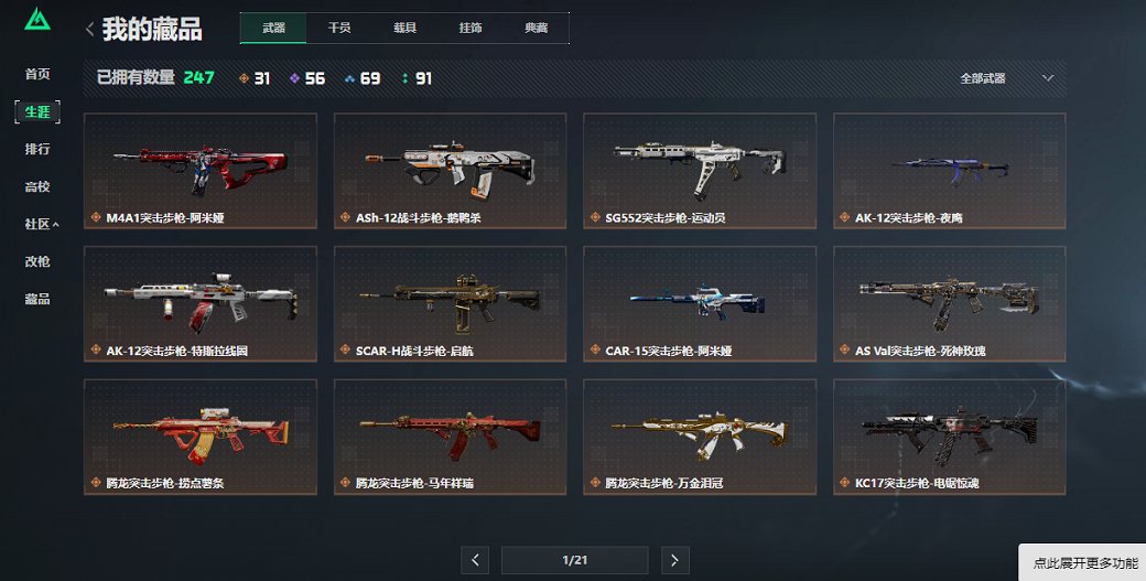 SJZCMW453390三角洲行动账号详情图20