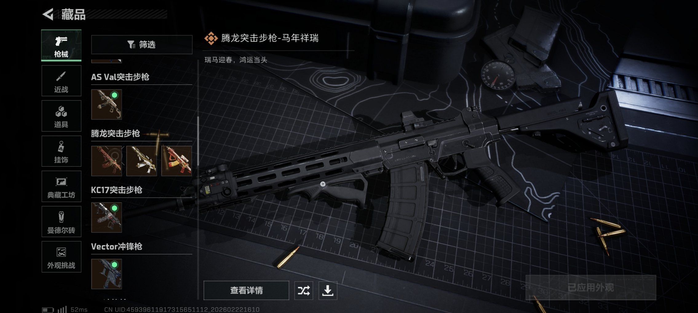 SJZCMW453390三角洲行动账号详情图23