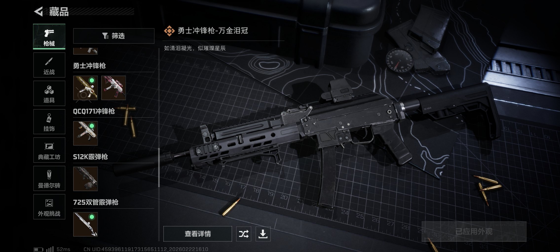 SJZCMW453390三角洲行动账号详情图24