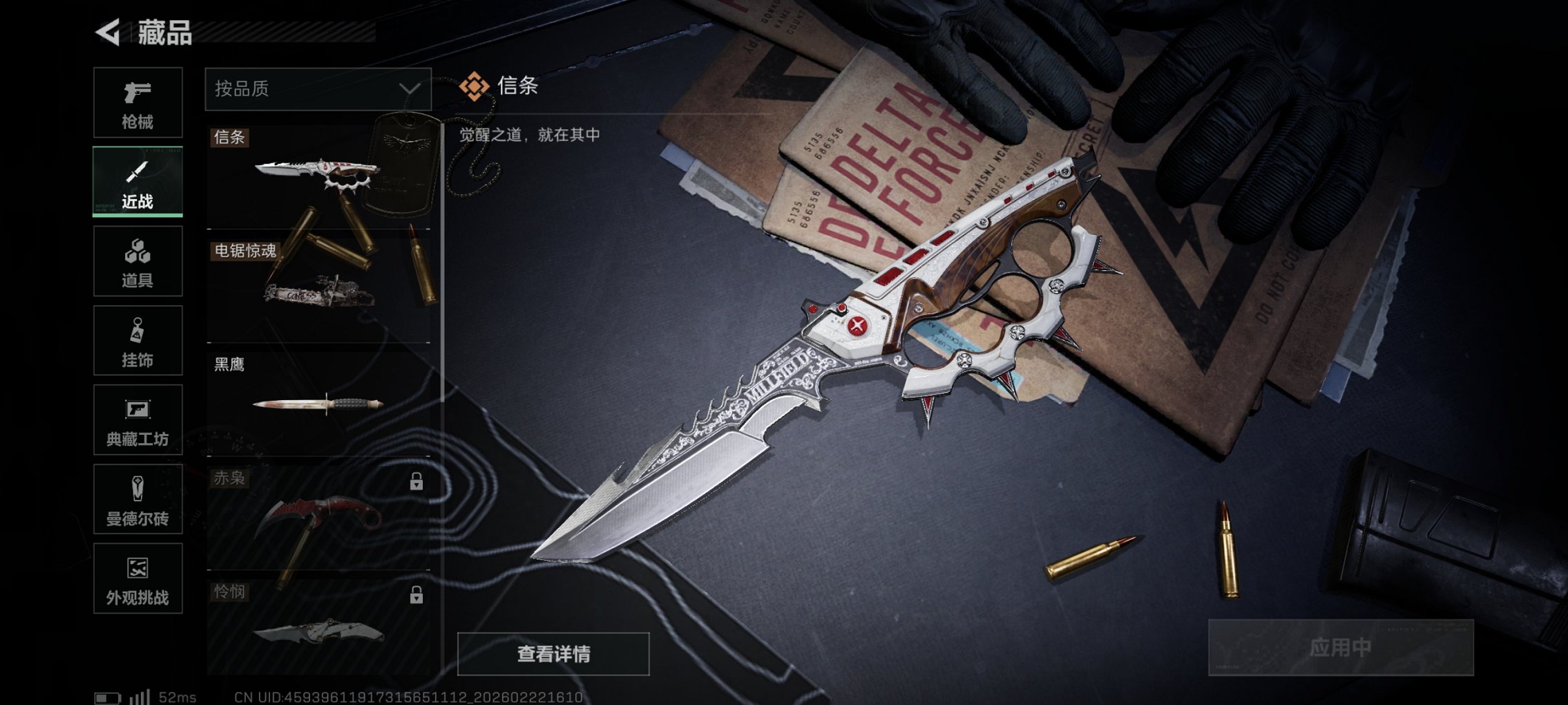 SJZCMW453390三角洲行动账号详情图25