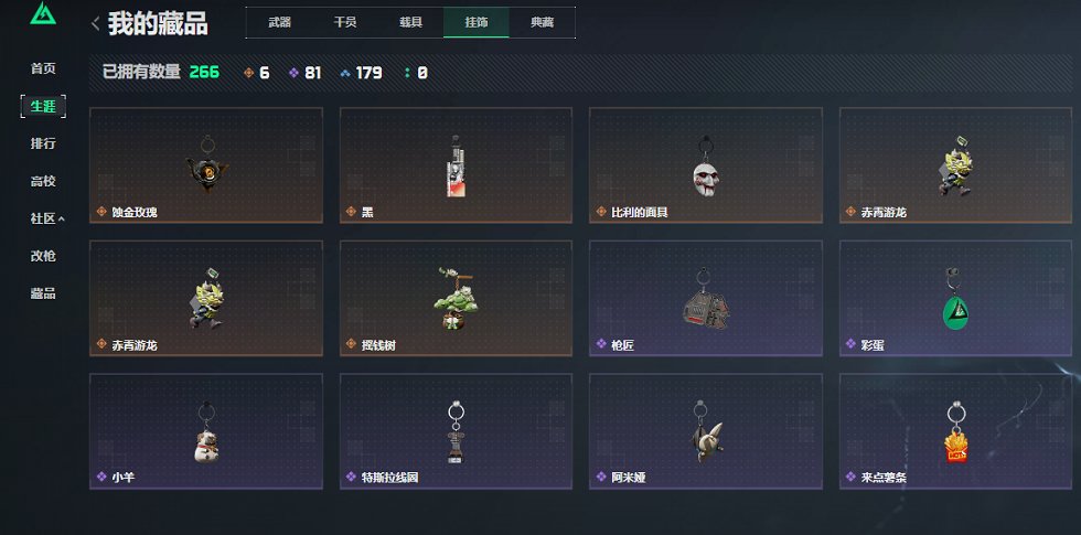 SJZCMW453390三角洲行动账号详情图26