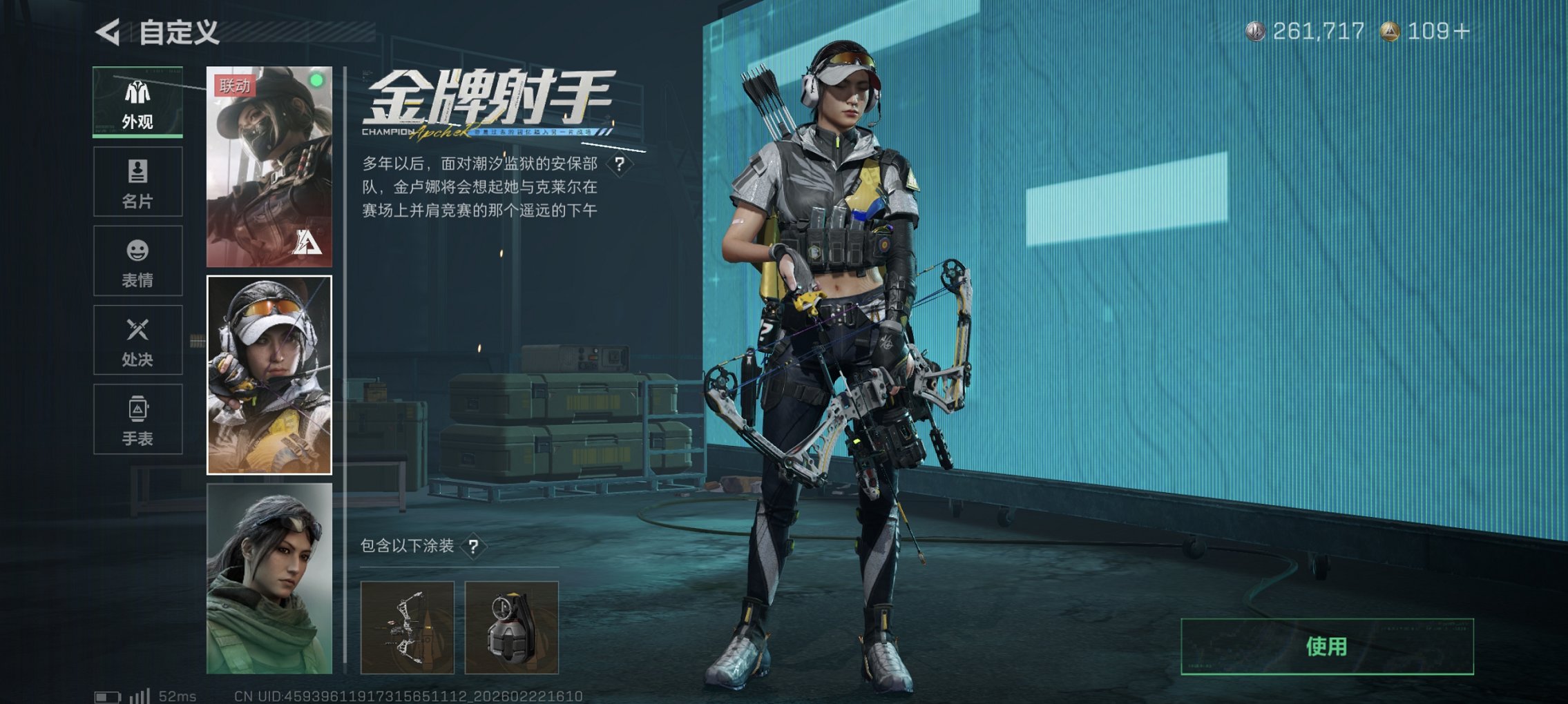 SJZCMW453390三角洲行动账号详情图27