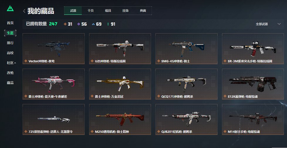 SJZCMW453390三角洲行动账号详情图28