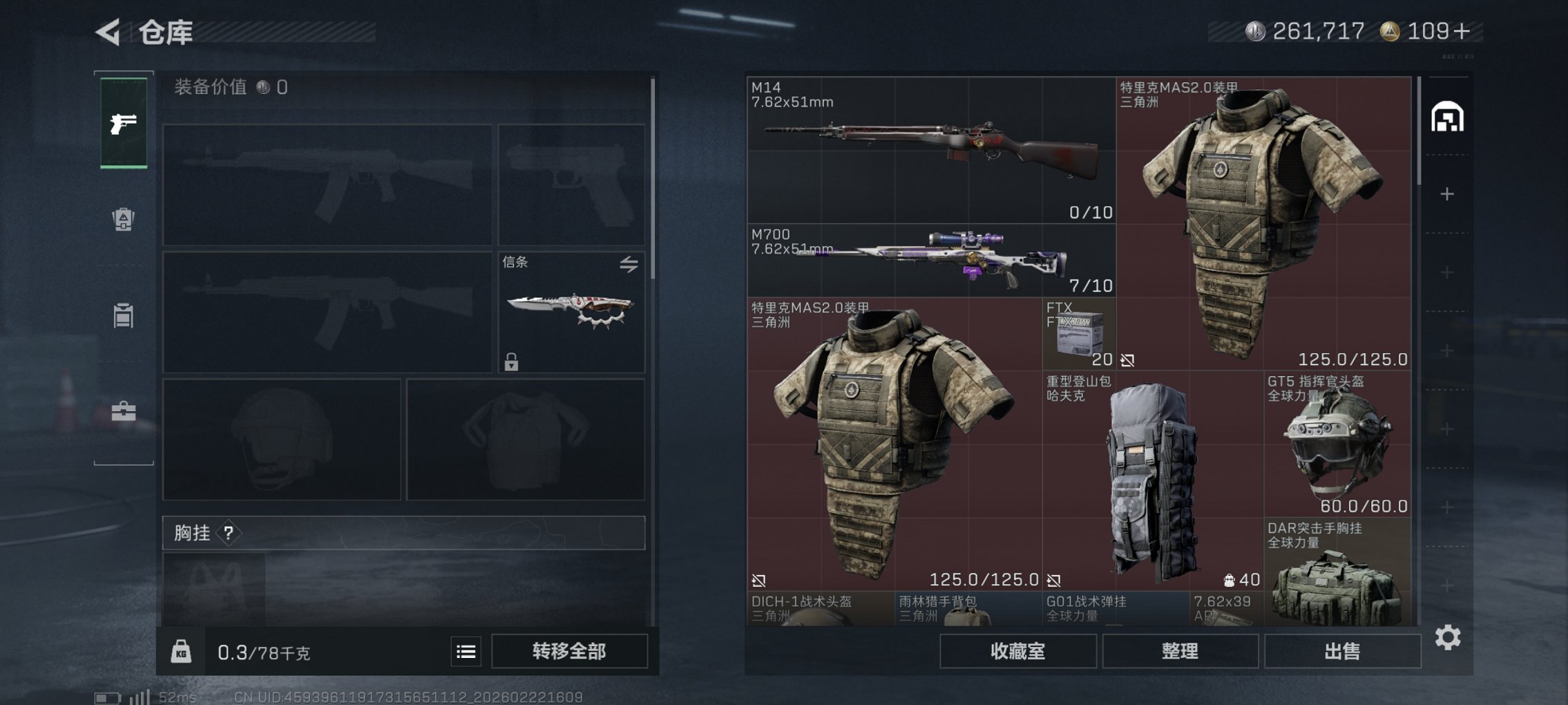 SJZCMW453390三角洲行动账号详情图29