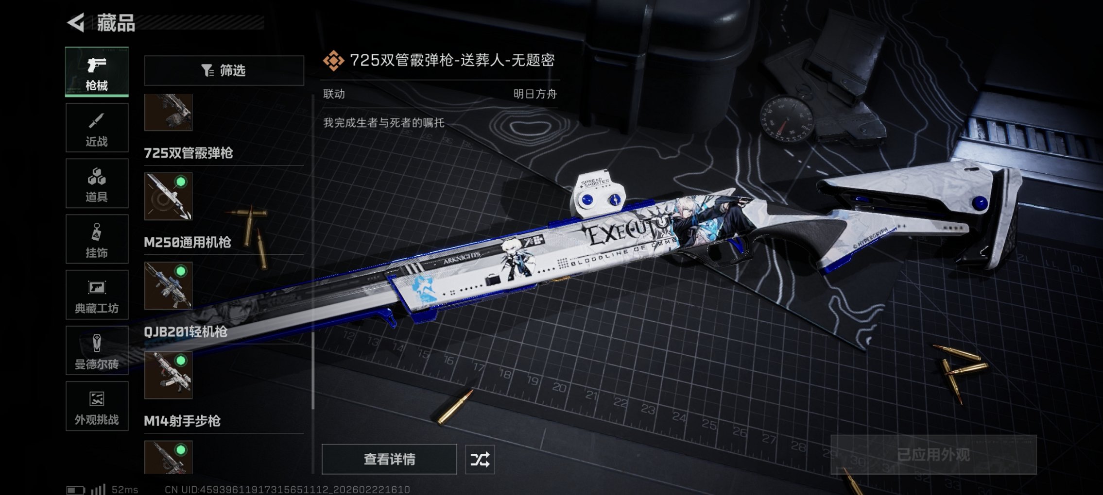 SJZCMW453390三角洲行动账号详情图30