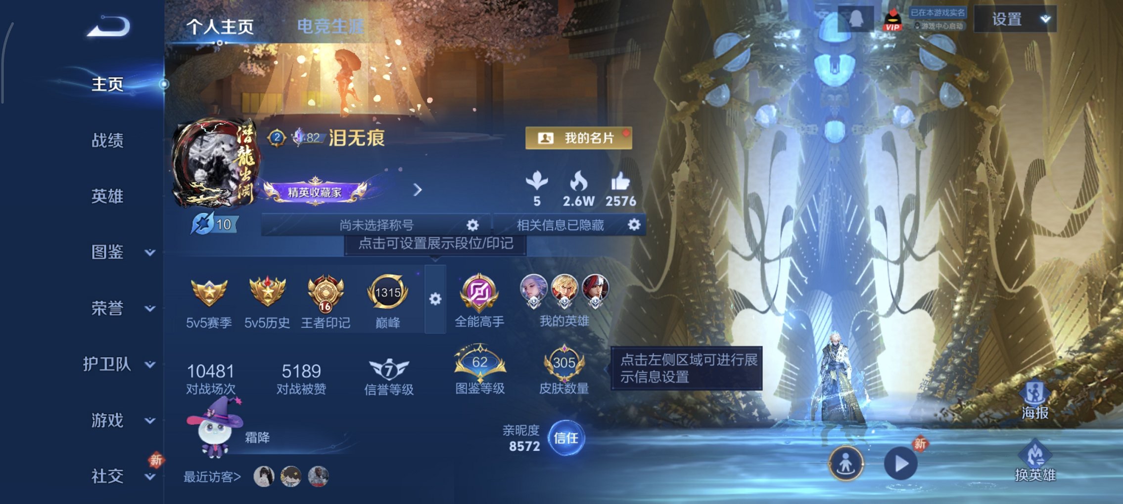 王者荣耀账号安卓QQ126英雄-305皮肤-可二次【305皮肤1水晶1珍品10传说2星元 秒换绑不用等】安卓QQ-126