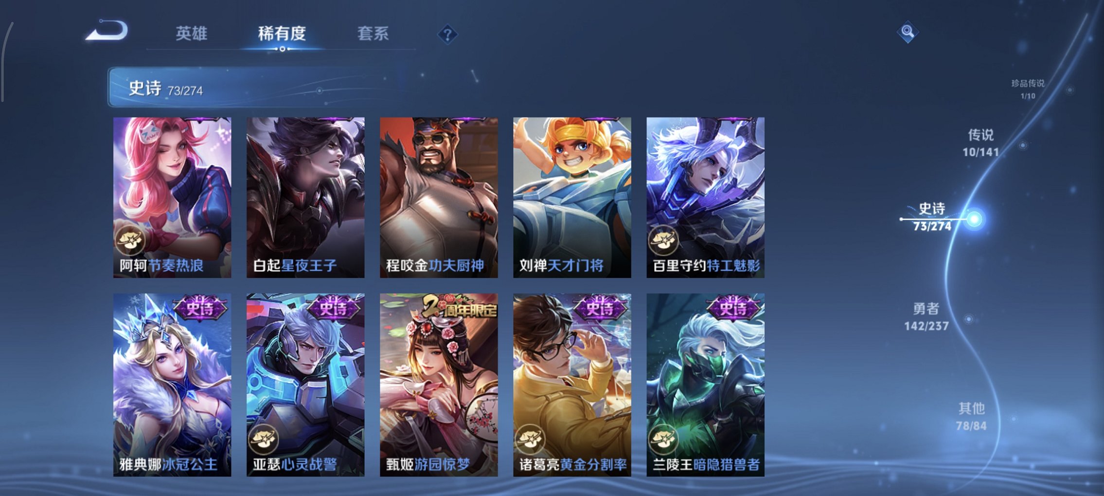 WZCMW4186313王者荣耀账号详情图2