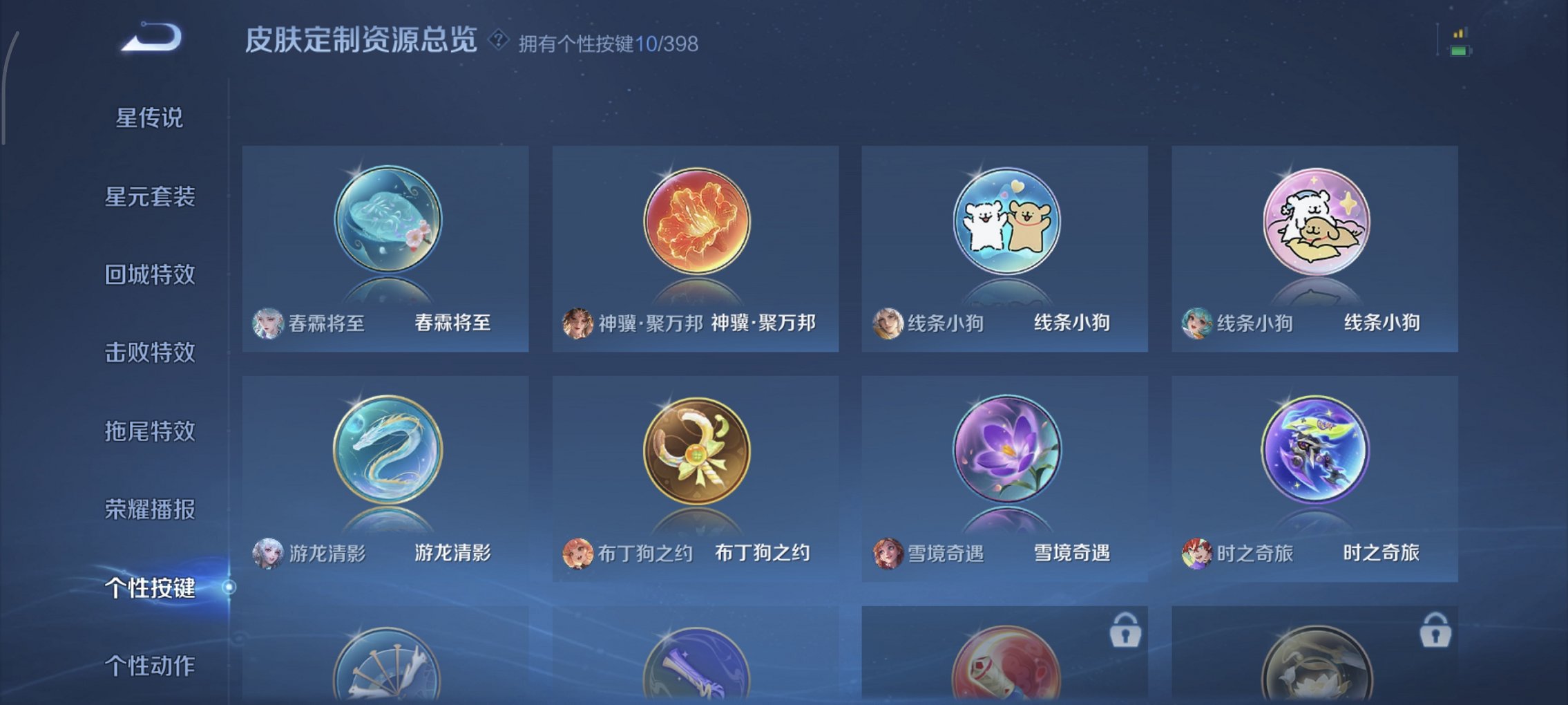 WZCMW4186313王者荣耀账号详情图4