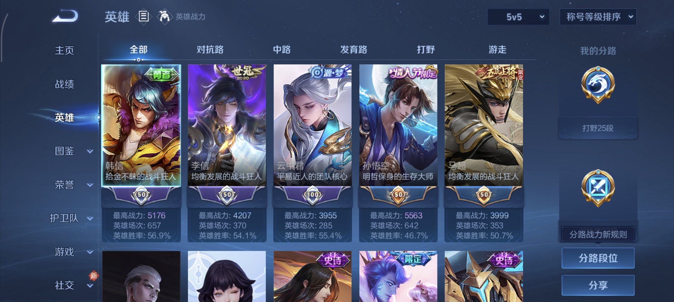 WZCMW4186313王者荣耀账号详情图5