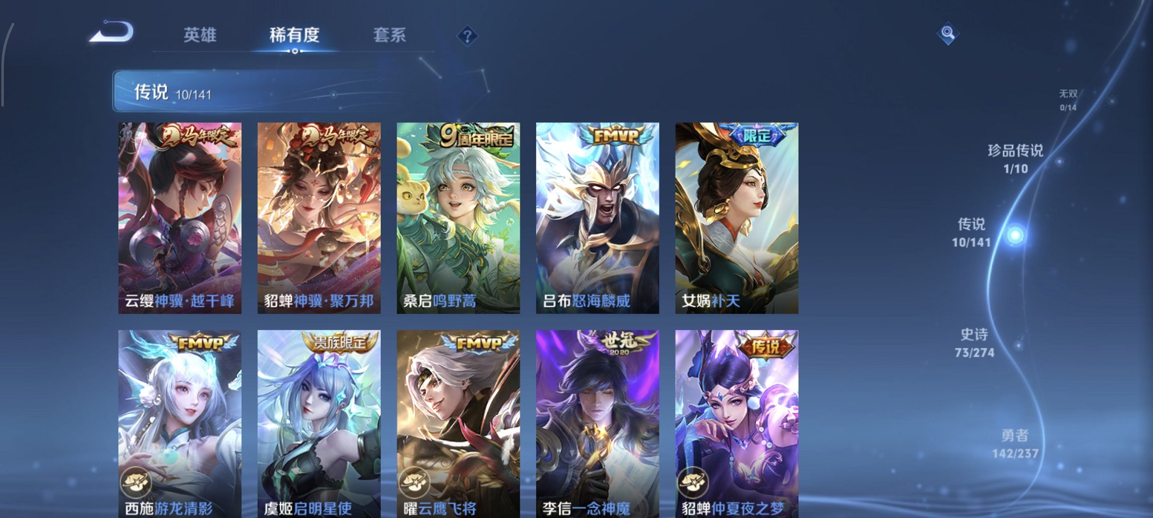 WZCMW4186313王者荣耀账号详情图7