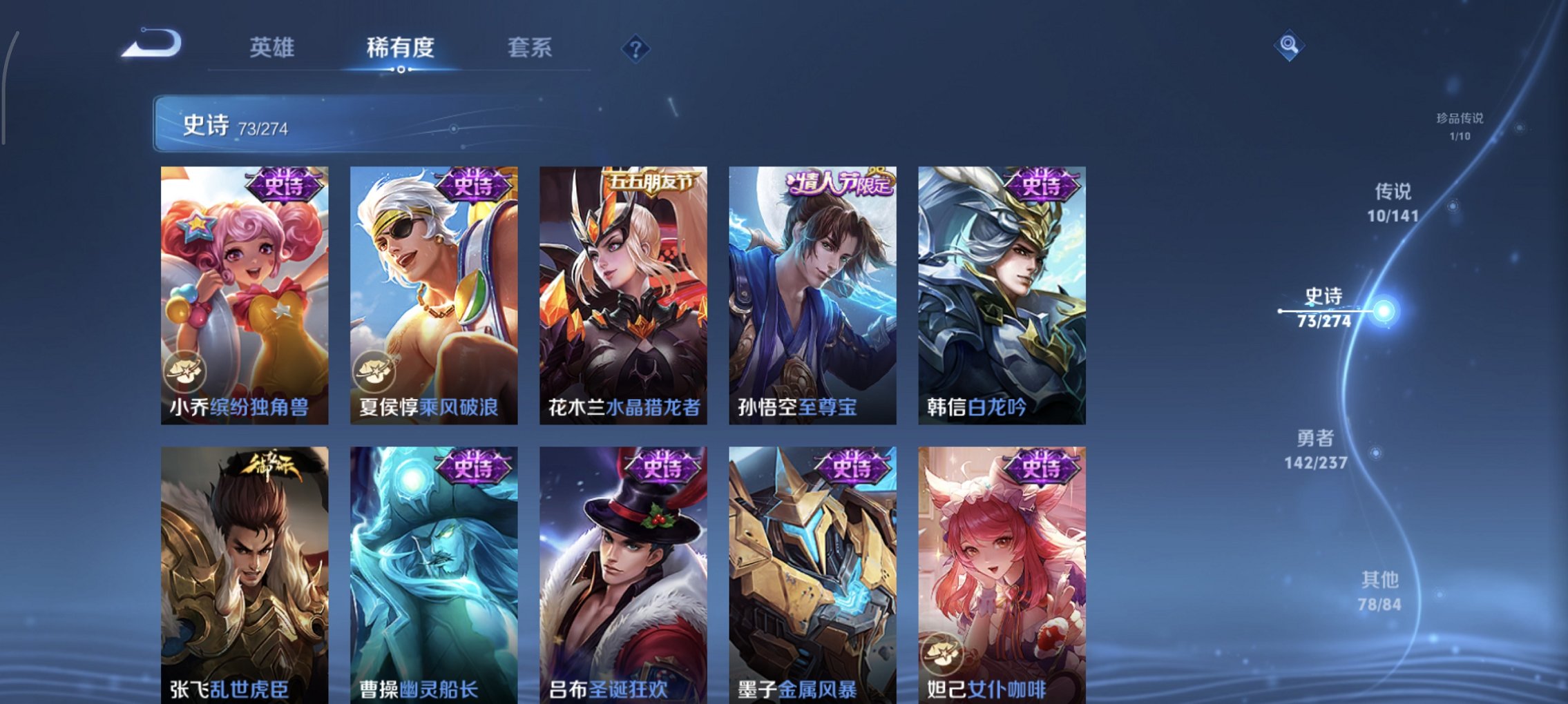 WZCMW4186313王者荣耀账号详情图8