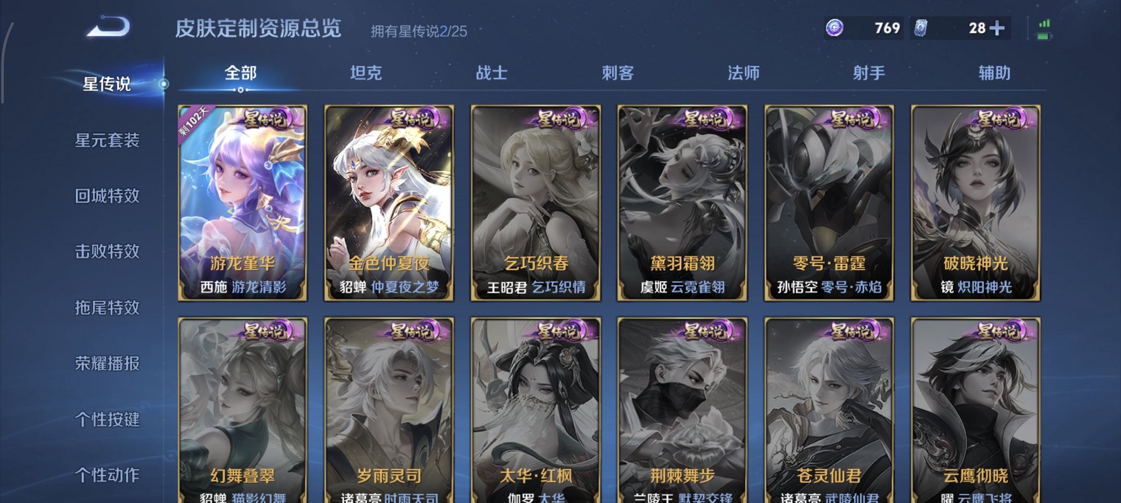 WZCMW4186313王者荣耀账号详情图9